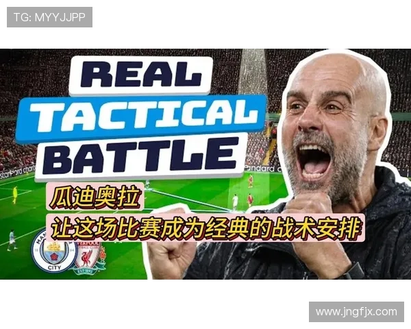 瓜迪奥拉球队节奏控制表现稳健，攻防转换效率持续提升