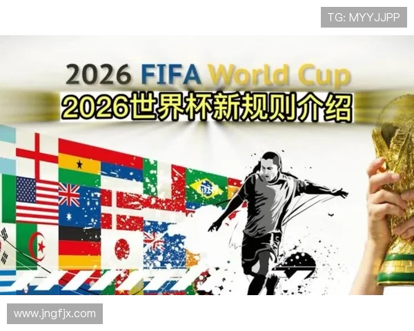 新西兰队能否时隔16年重返世界杯舞台？2026美加墨世界杯出线前景分析